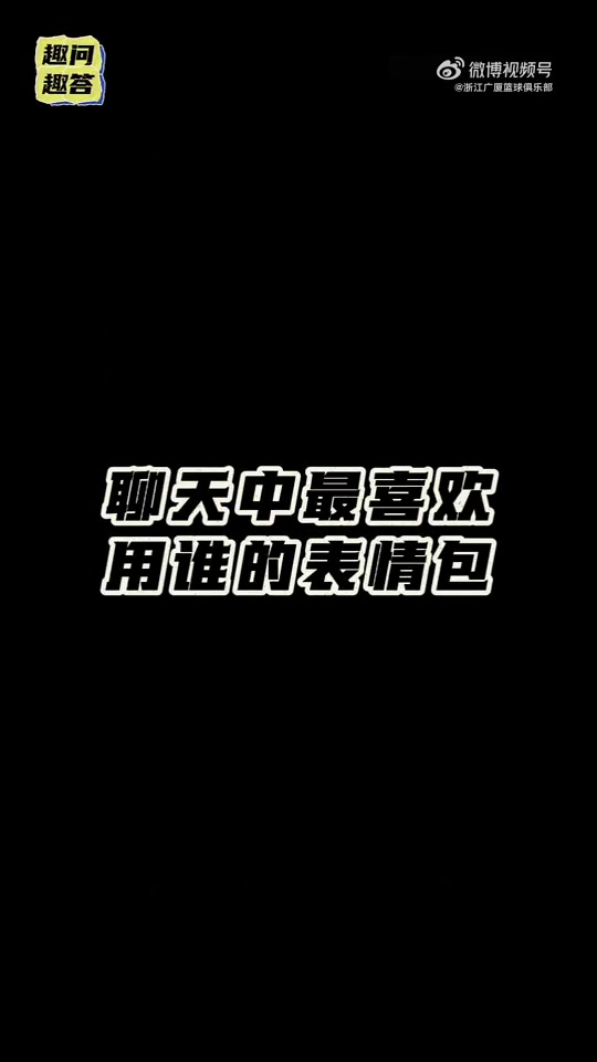 孙铭徽和赵岩昊：最喜欢用胡金秋的表情包 我们有很多他的表情包
